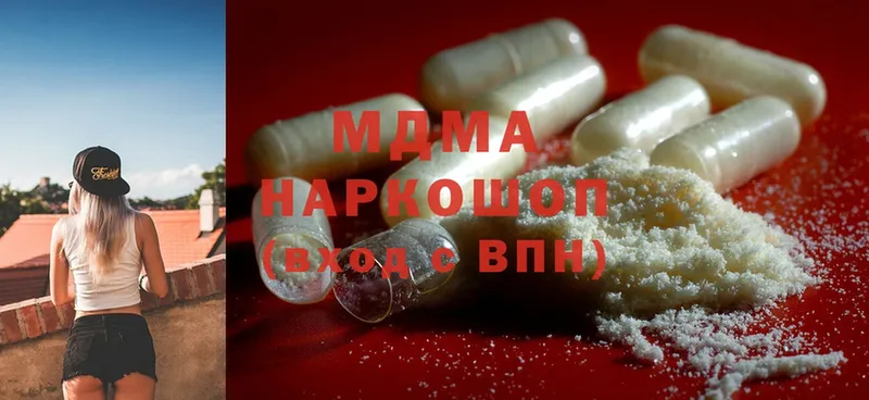 MDMA crystal  хочу наркоту  Ноябрьск 